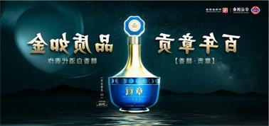 品质向上而行！<a href='http://ahxw.winmatrixat.com'>买球盘口</a>赣香专家鉴评研讨会即将启幕